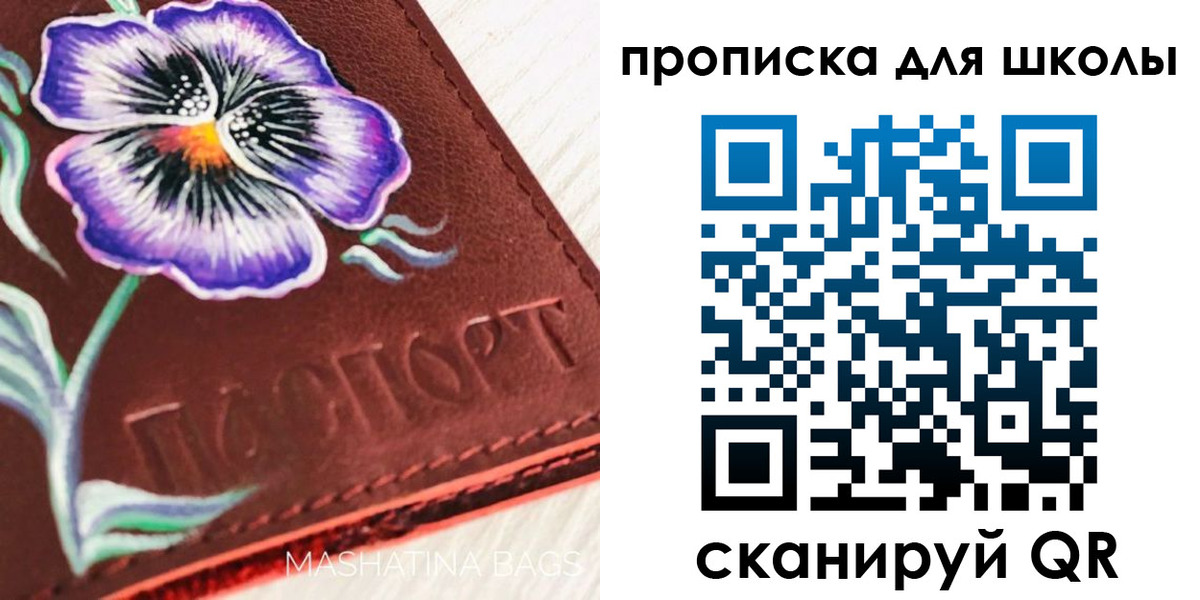 прописка гарантия в Слюдянке