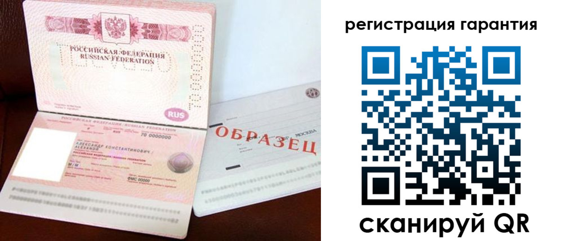 временная регистрация надежно в Слюдянке