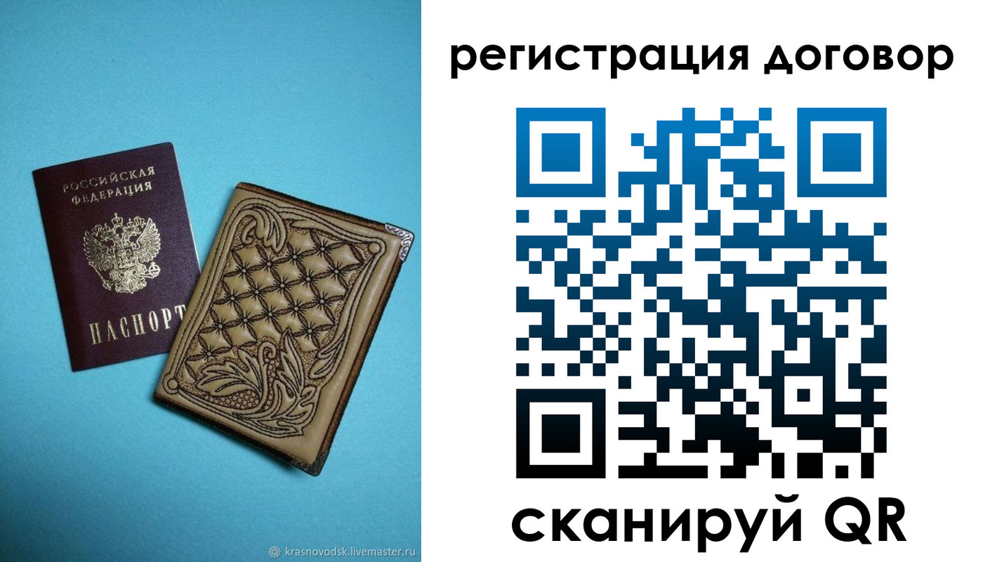 временная регистрация госуслуги в Слюдянке